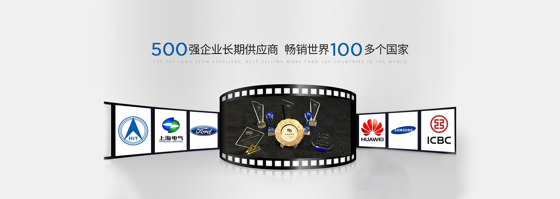 靈特爾·500強(qiáng)企業(yè)長(zhǎng)期供應(yīng)商，暢銷(xiāo)世界100多個(gè)國(guó)家