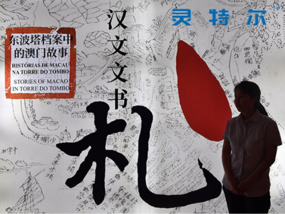 T3展示系統(tǒng)|環(huán)保展具亮相國(guó)家圖書(shū)館 “漢文文書(shū)”共慶澳門(mén)回歸20年